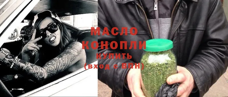 магазин  наркотиков  Шадринск  ТГК THC oil 